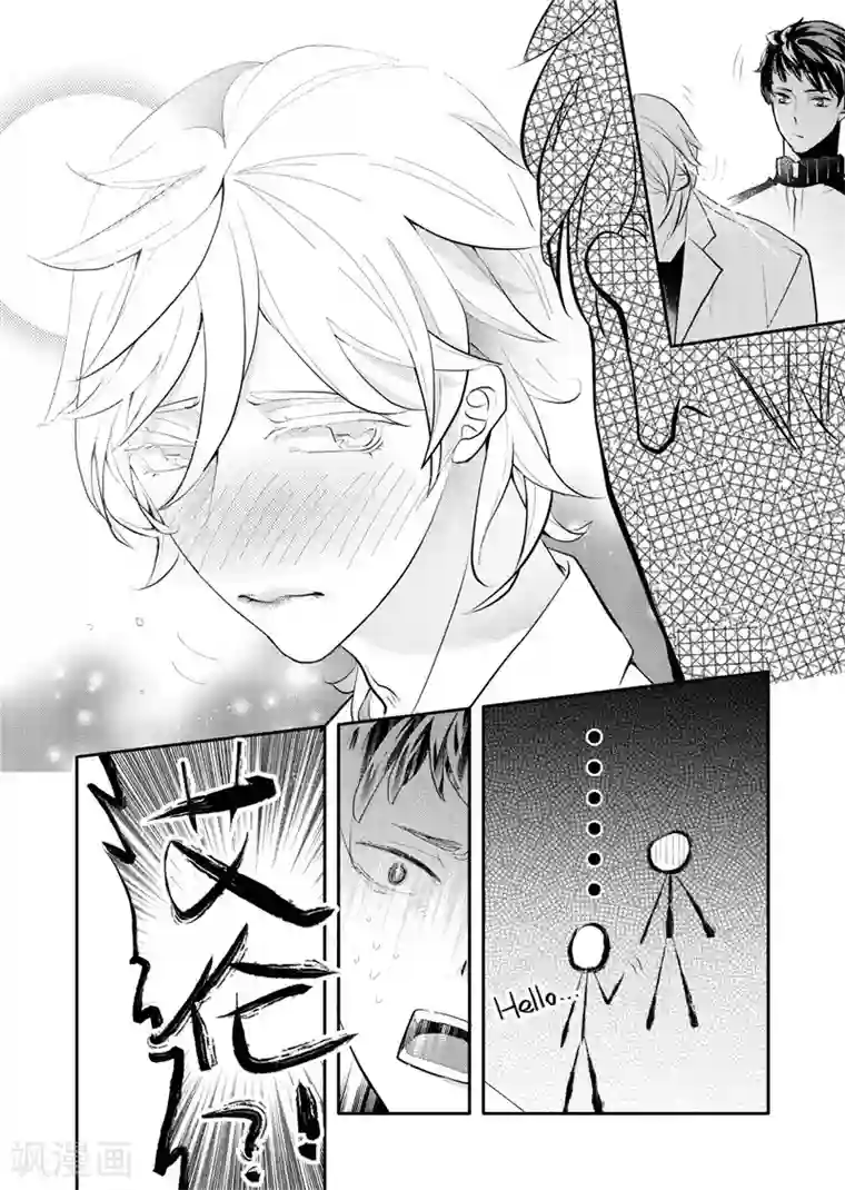 共生 symbiosis第25话4