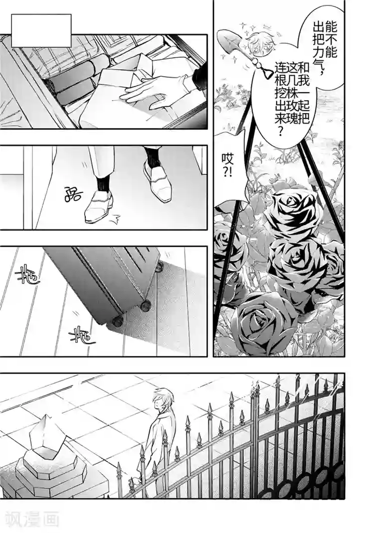 共生 symbiosis第25话4