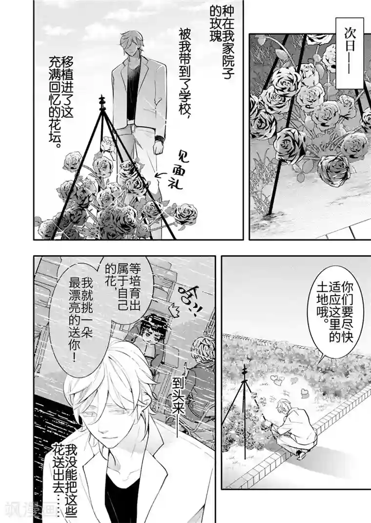 共生 symbiosis第25话4