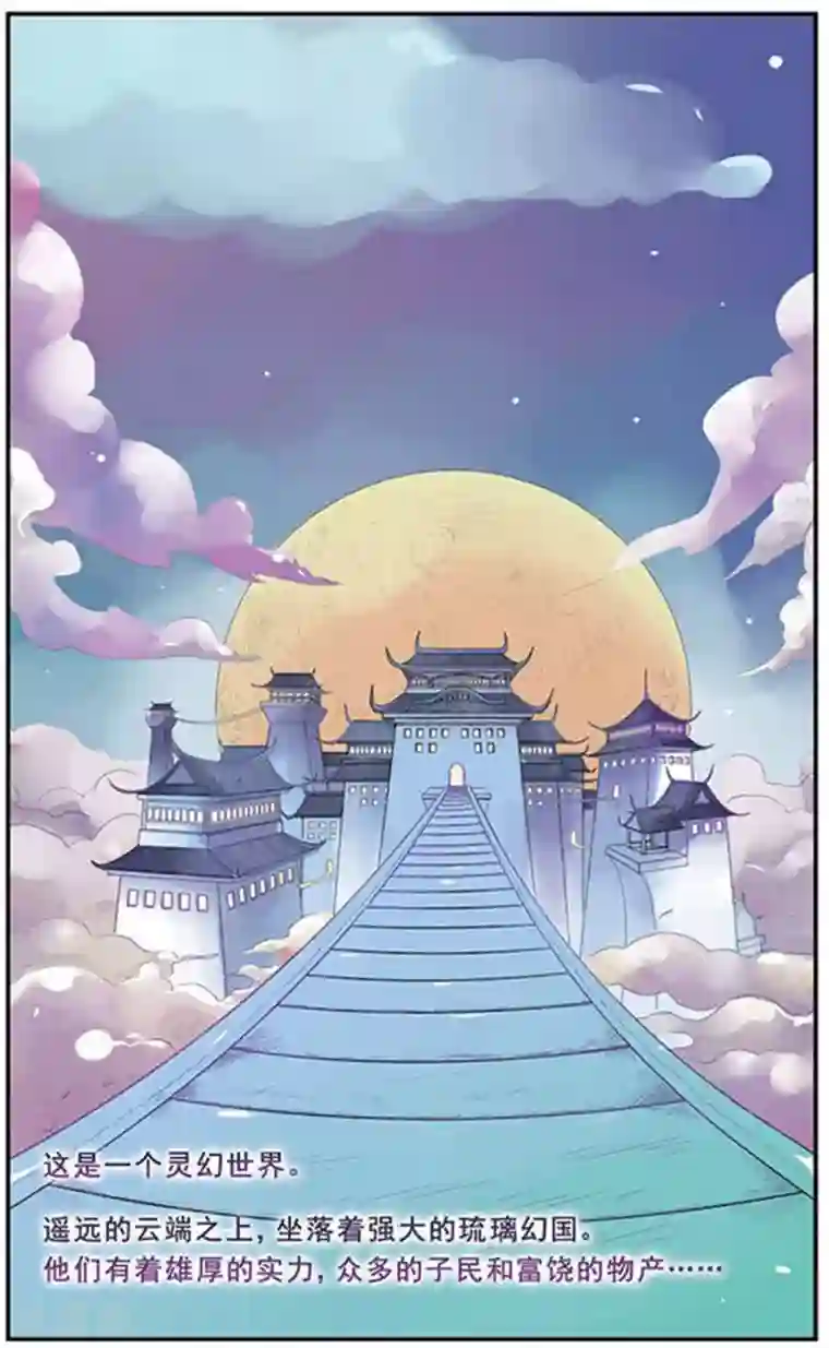 美型妖精大混战第1话 主人有志气！