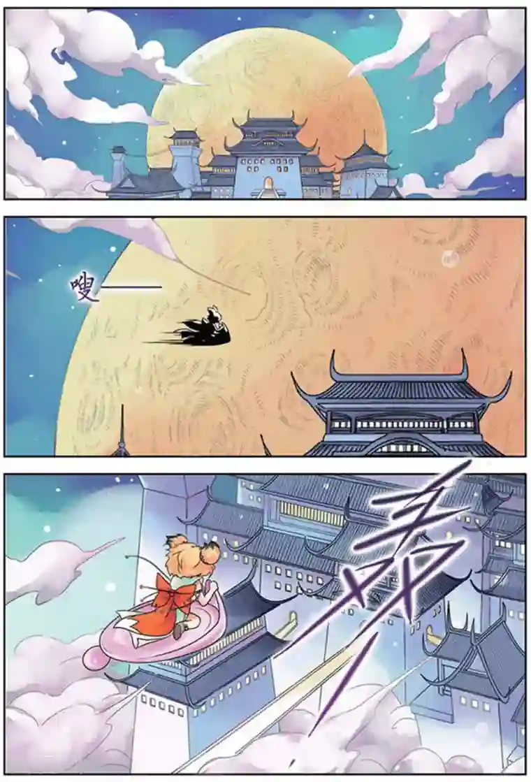 美型妖精大混战第1话 主人有志气！