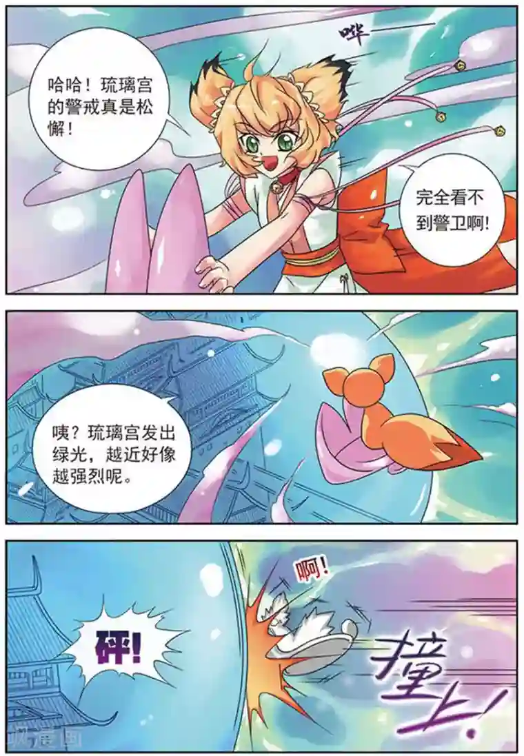 美型妖精大混战第1话 主人有志气！