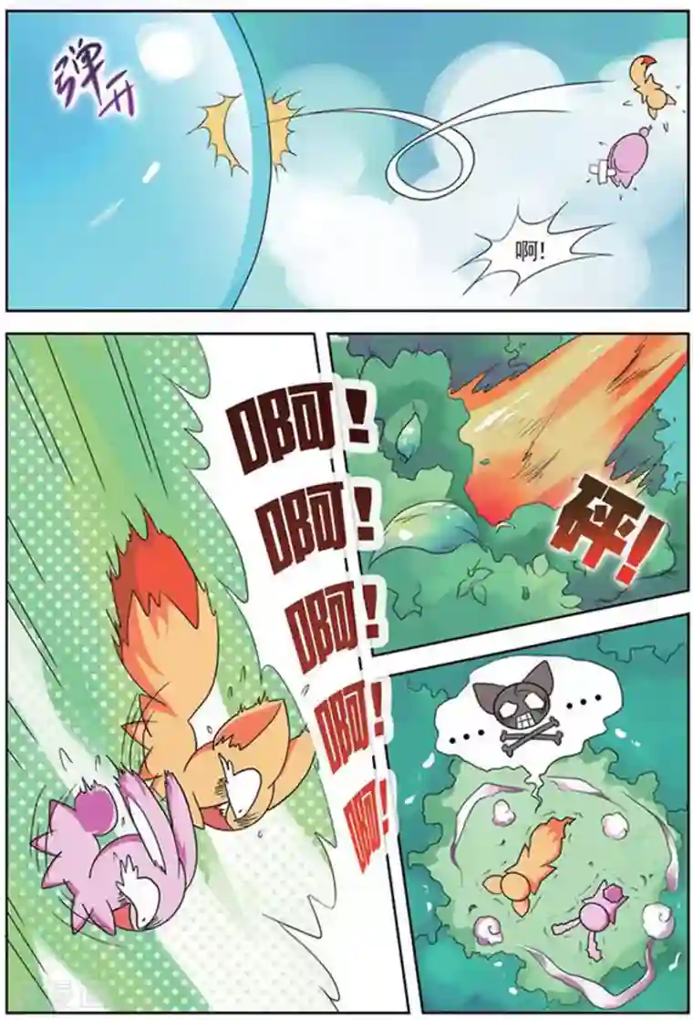 美型妖精大混战第1话 主人有志气！