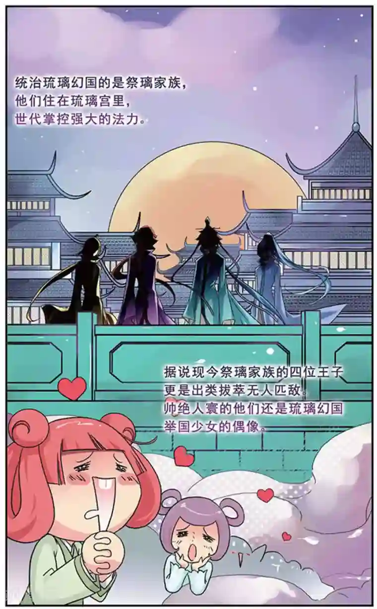 美型妖精大混战第1话 主人有志气！