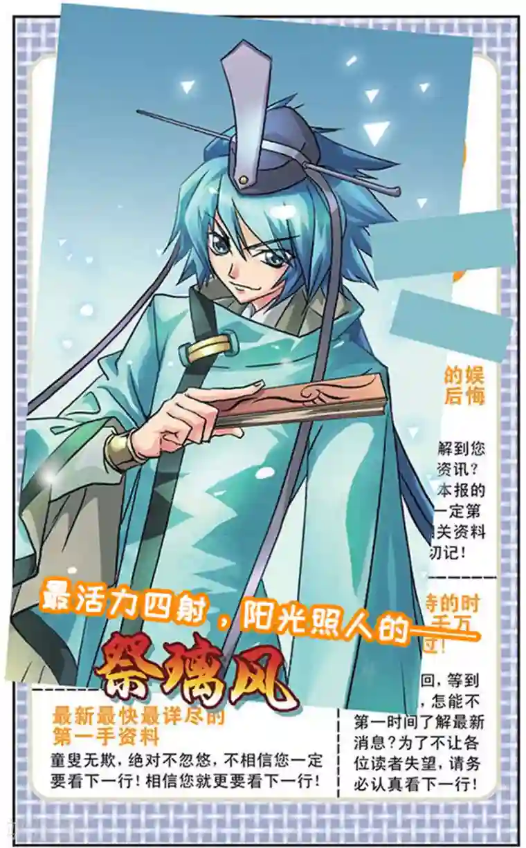 美型妖精大混战第1话 主人有志气！