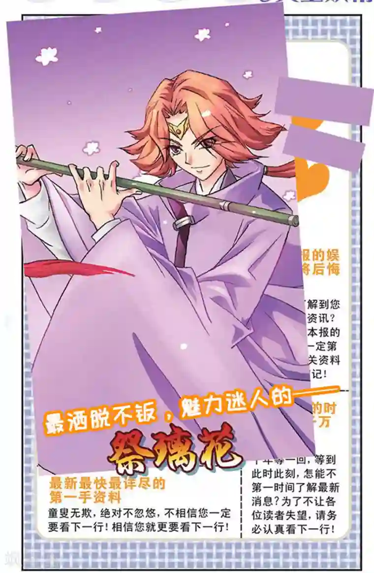 美型妖精大混战第1话 主人有志气！