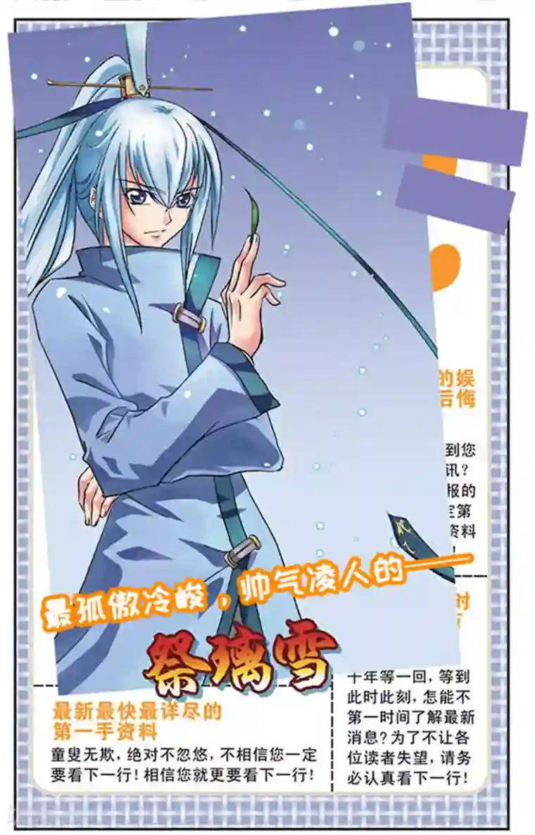 美型妖精大混战第1话 主人有志气！