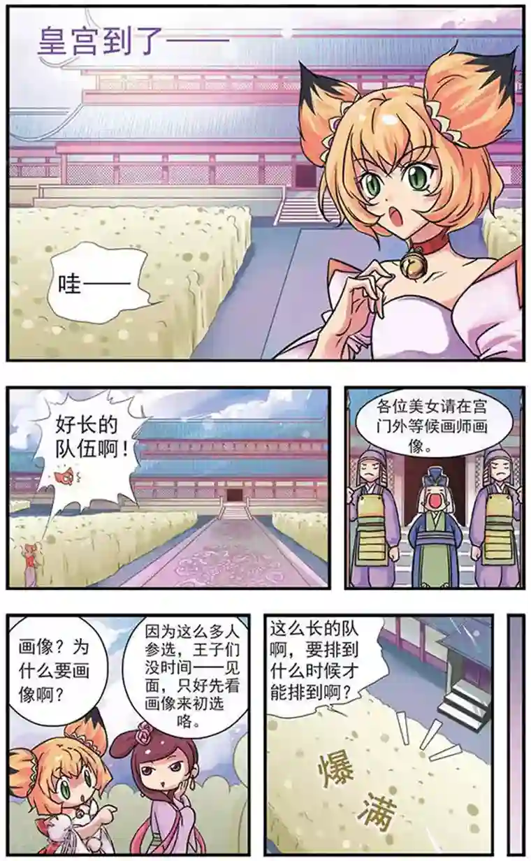 美型妖精大混战第2话 主人的品味啊！