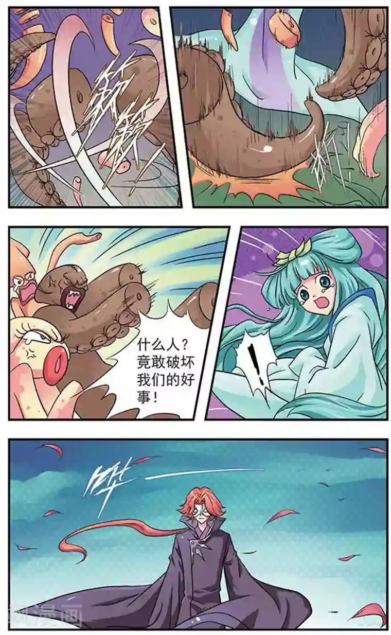 美型妖精大混战第2话 主人的品味啊！