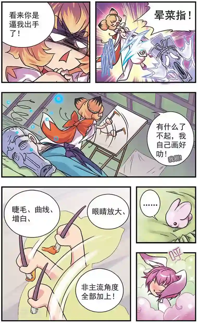 美型妖精大混战第2话 主人的品味啊！