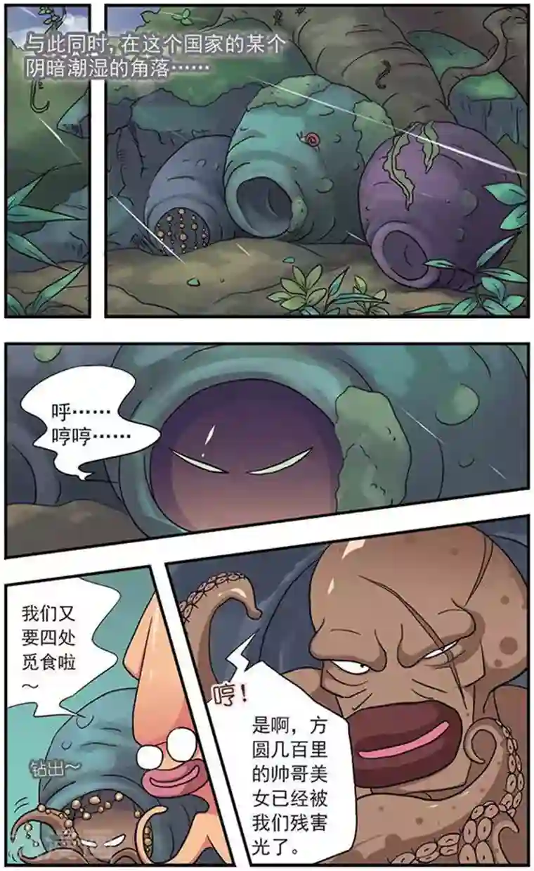 美型妖精大混战第2话 主人的品味啊！