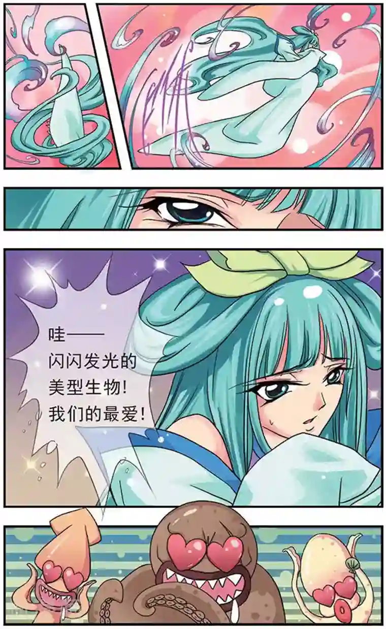 美型妖精大混战第2话 主人的品味啊！