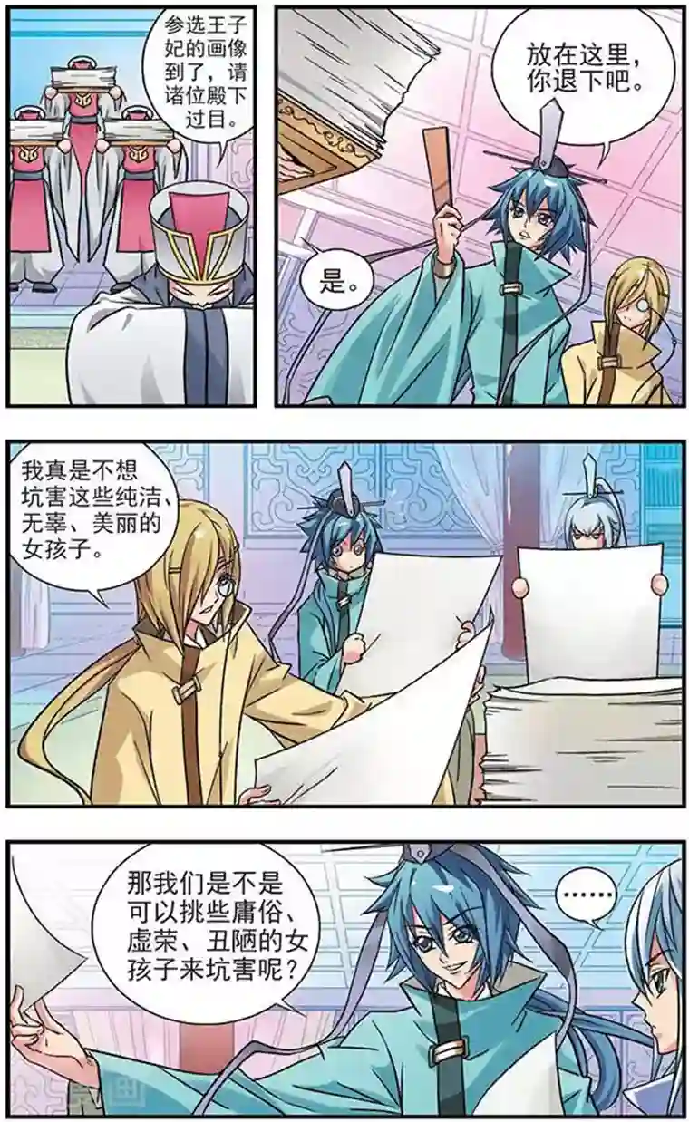 美型妖精大混战第3话 飞花碎玉切海鲜