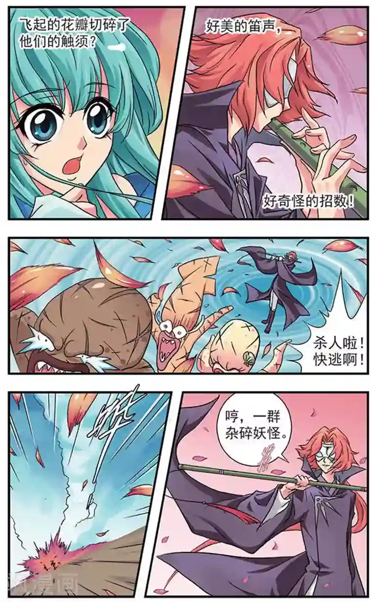 美型妖精大混战第3话 飞花碎玉切海鲜