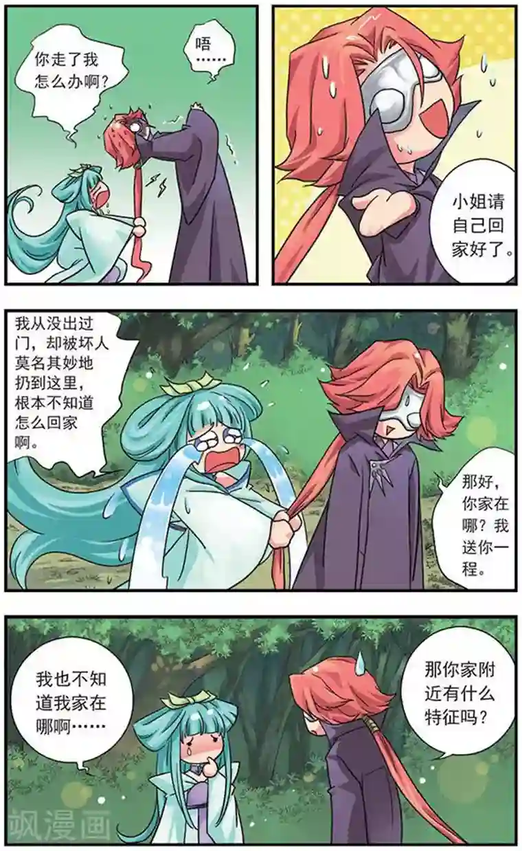 美型妖精大混战第3话 飞花碎玉切海鲜