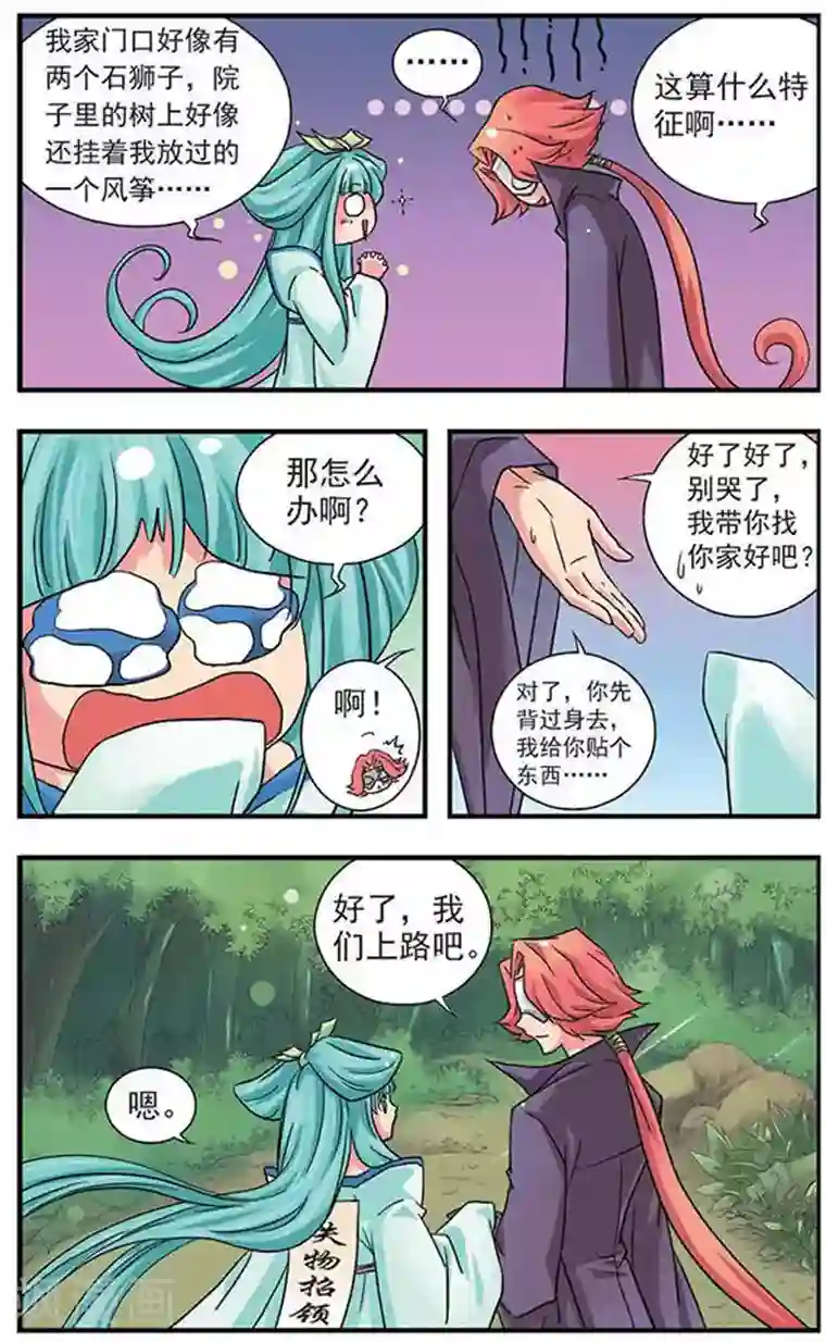 美型妖精大混战第3话 飞花碎玉切海鲜