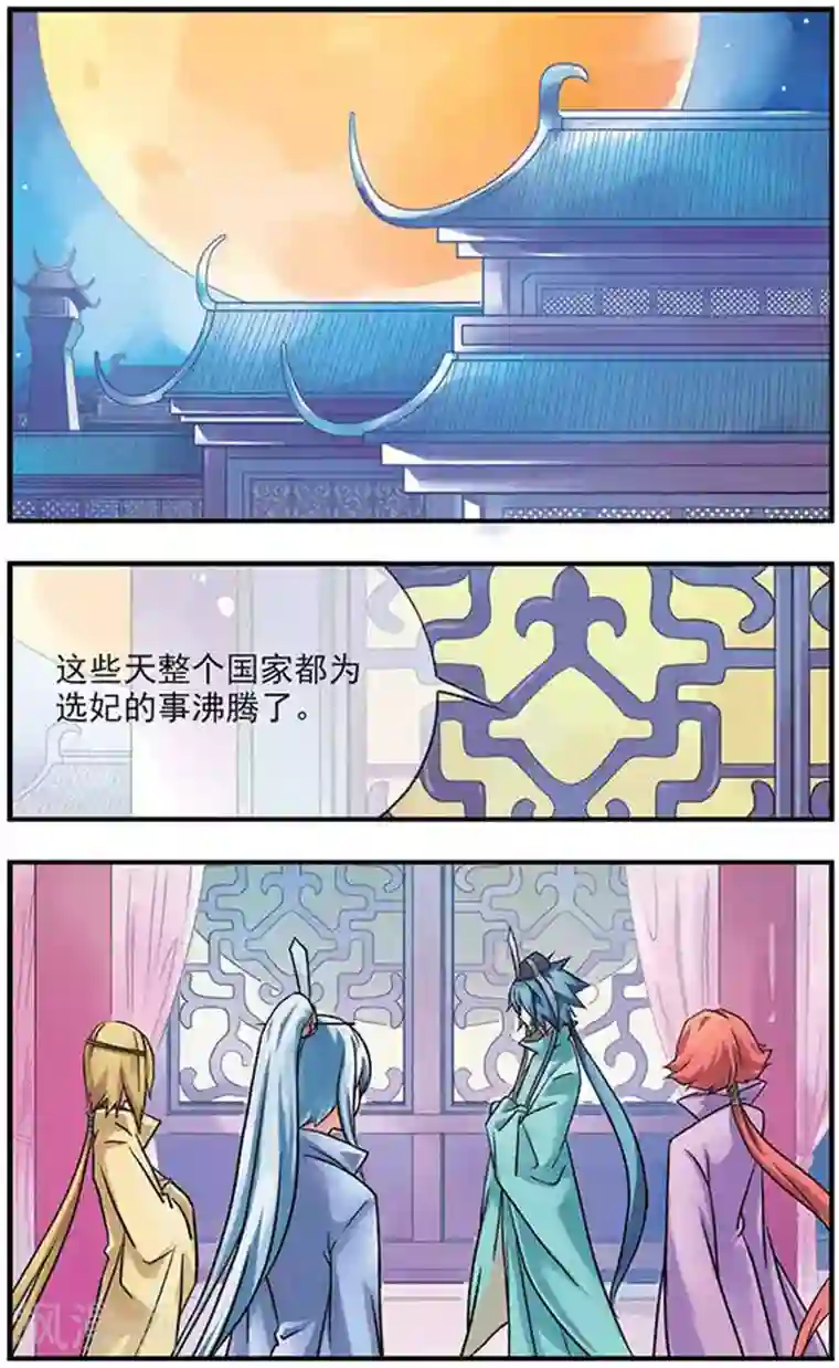 美型妖精大混战第3话 飞花碎玉切海鲜