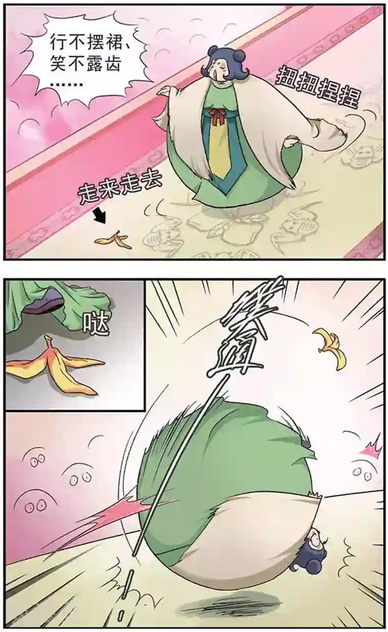 美型妖精大混战第4话 选妃大战(1)