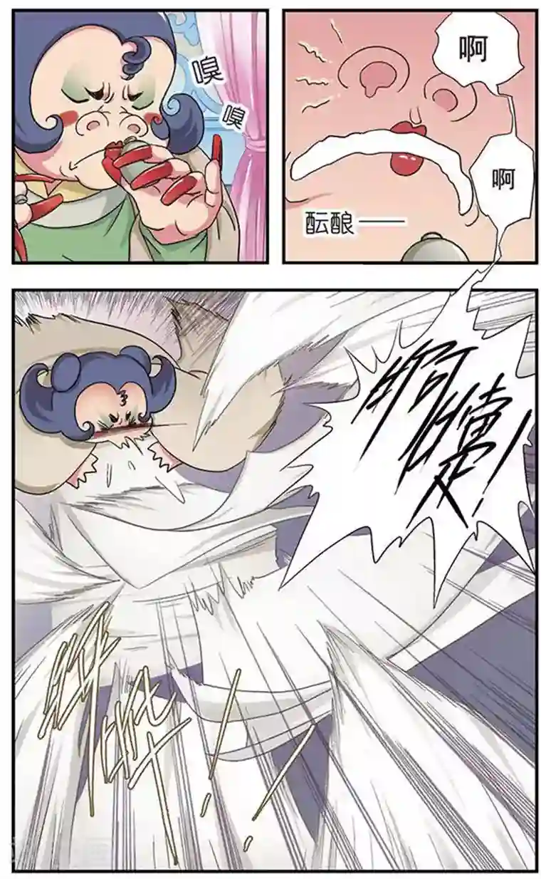 美型妖精大混战第4话 选妃大战(1)