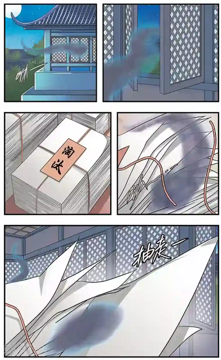 美型妖精大混战第4话 选妃大战(1)