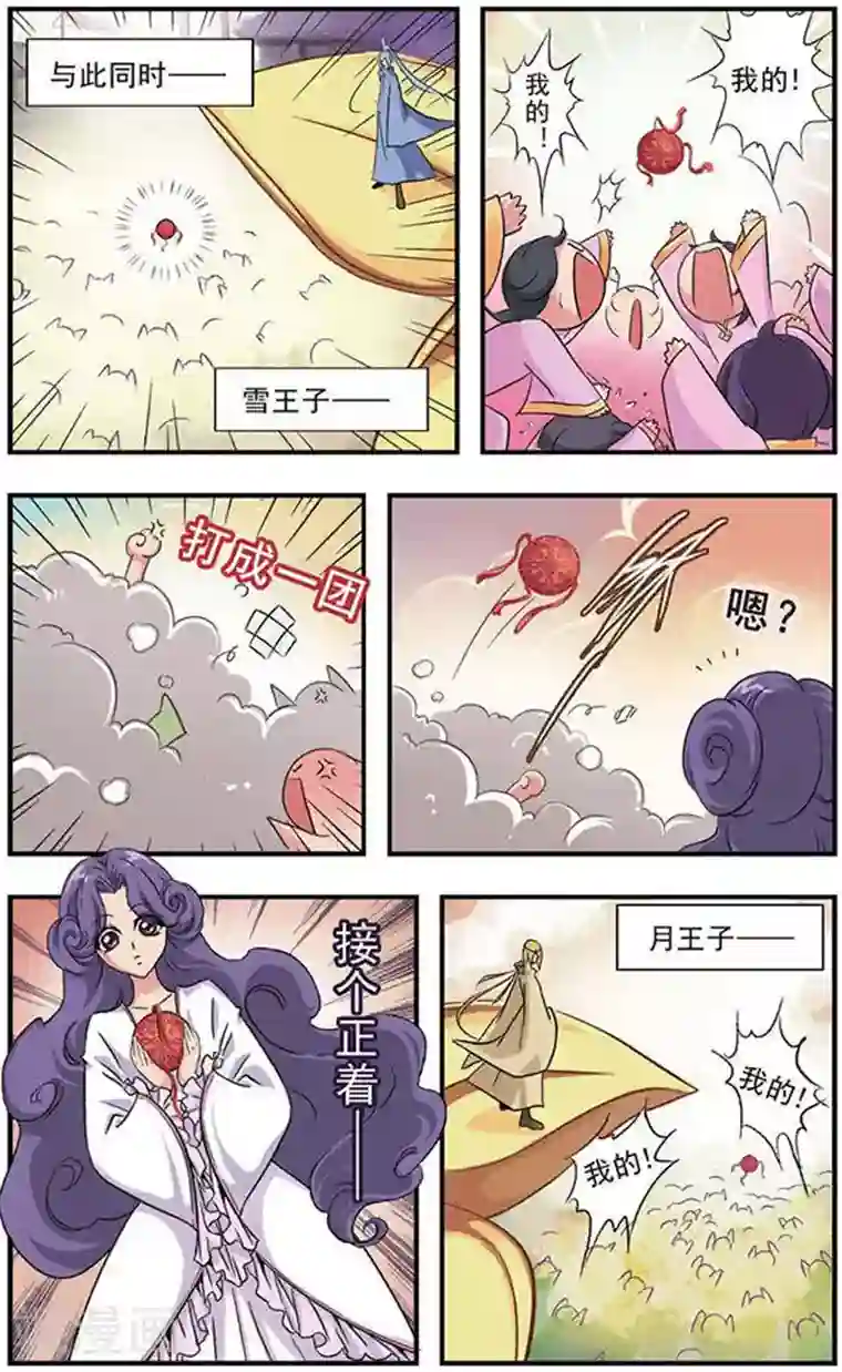 美型妖精大混战第5话 选妃大战(2)