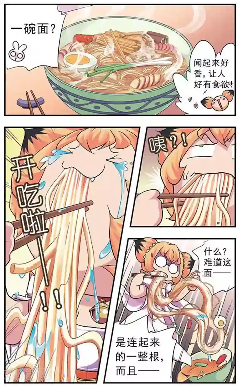 美型妖精大混战第5话 选妃大战(2)