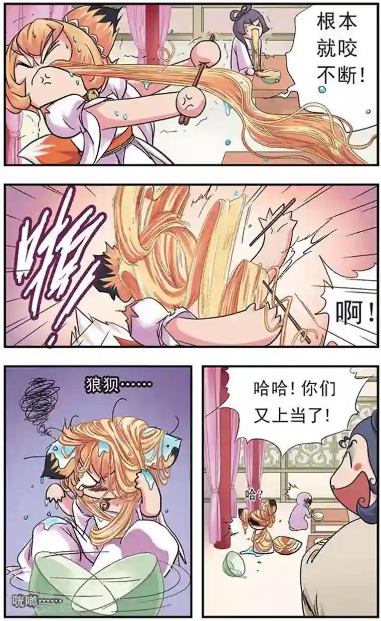 美型妖精大混战第5话 选妃大战(2)