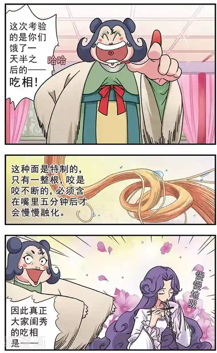 美型妖精大混战第5话 选妃大战(2)