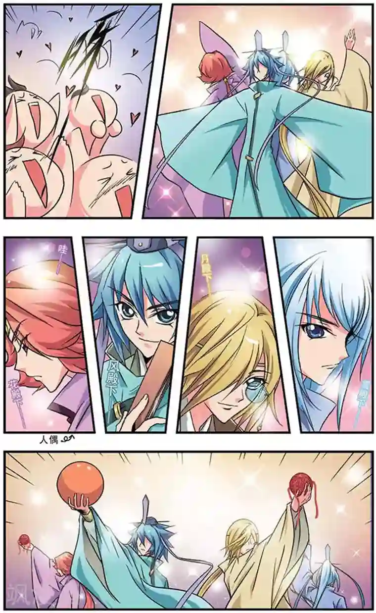 美型妖精大混战第5话 选妃大战(2)