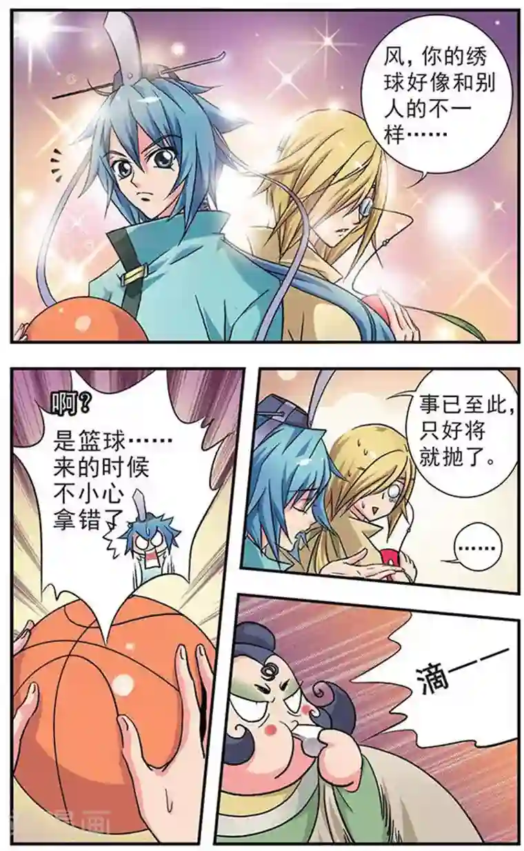 美型妖精大混战第5话 选妃大战(2)