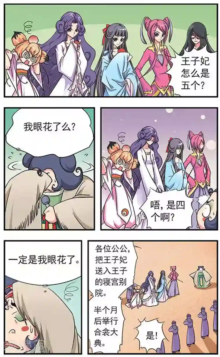 美型妖精大混战第6话 无相魂缚