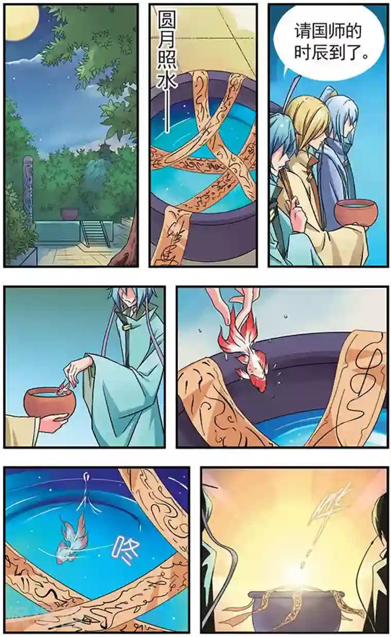 美型妖精大混战第6话 无相魂缚