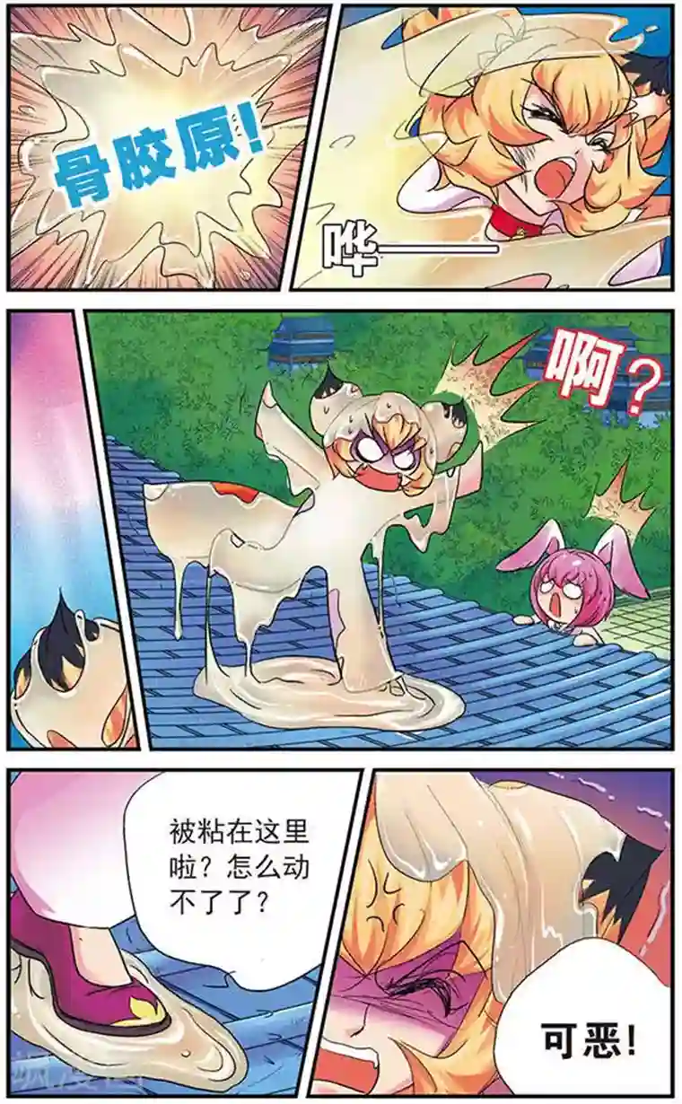 美型妖精大混战第8话 从天而降的挂浆肉卷