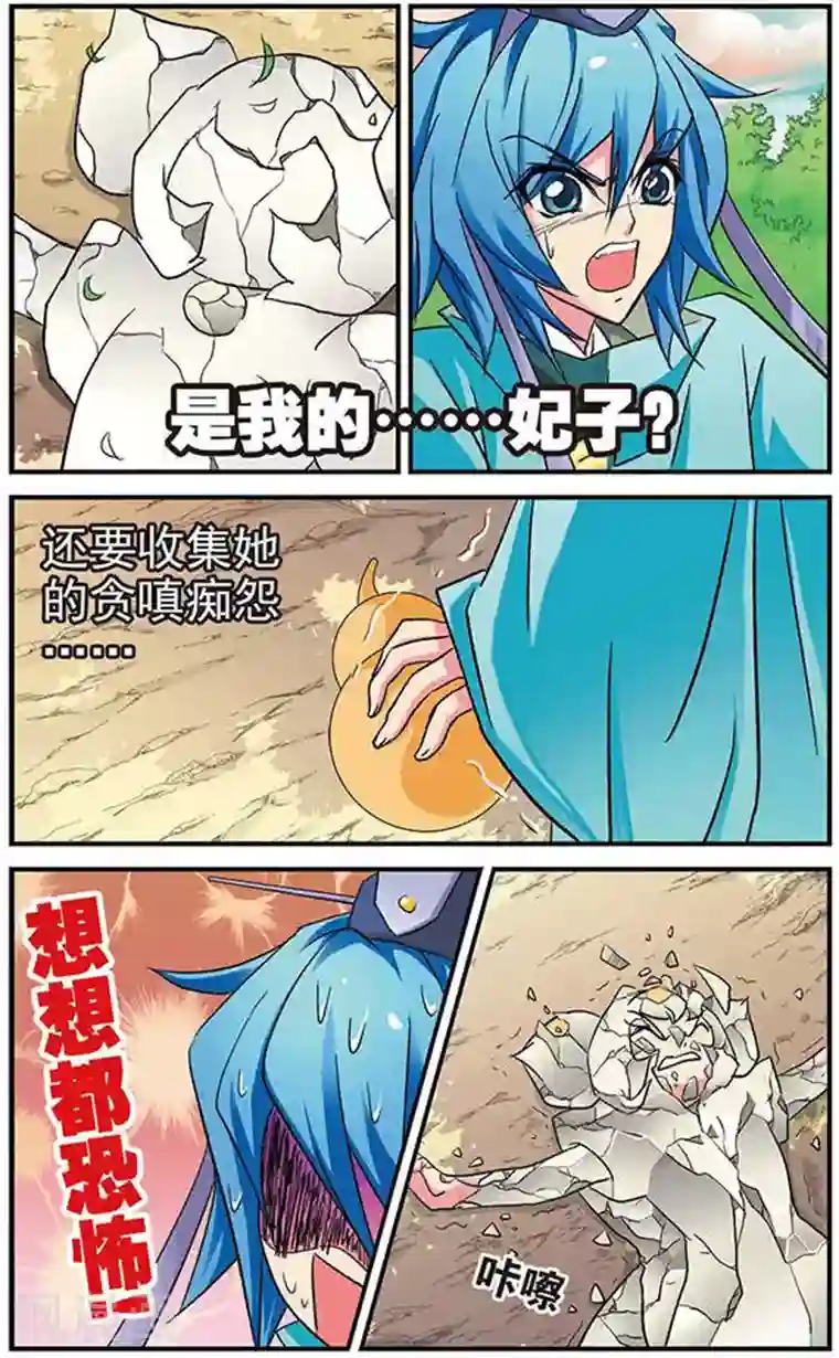 美型妖精大混战第8话 从天而降的挂浆肉卷