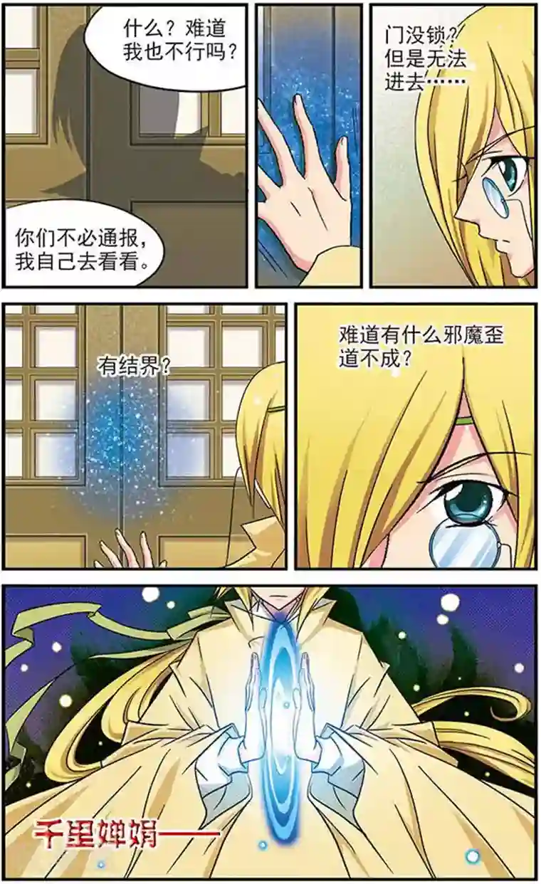 美型妖精大混战第8话 从天而降的挂浆肉卷