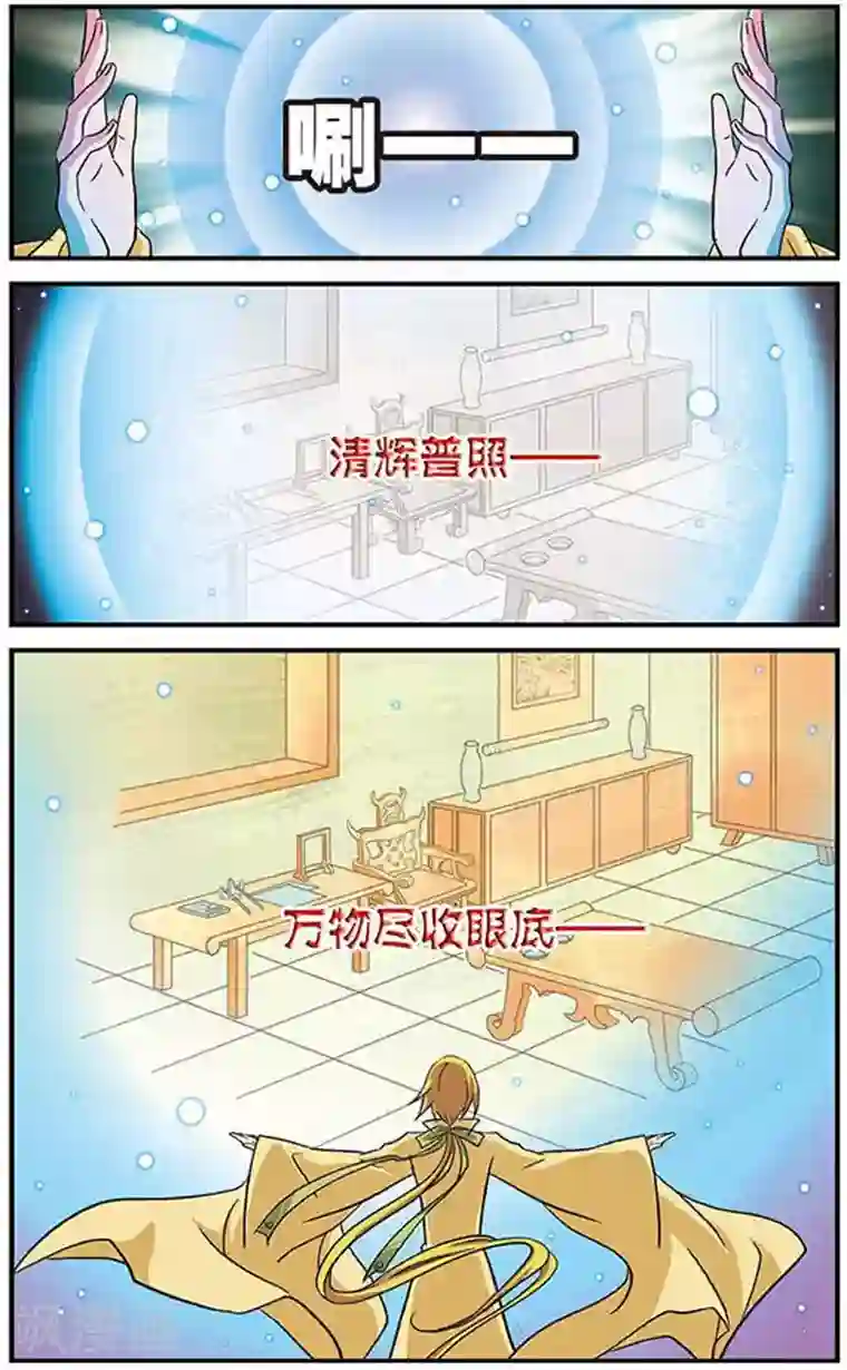 美型妖精大混战第8话 从天而降的挂浆肉卷