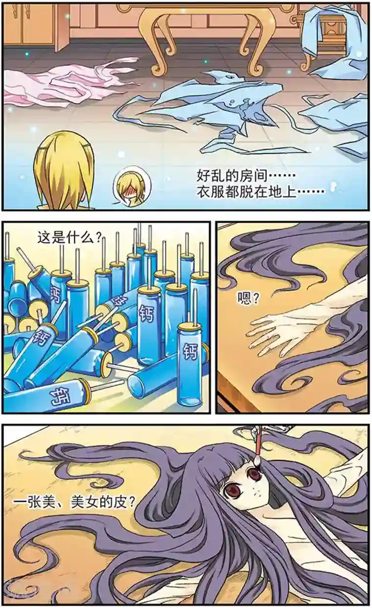 美型妖精大混战第8话 从天而降的挂浆肉卷