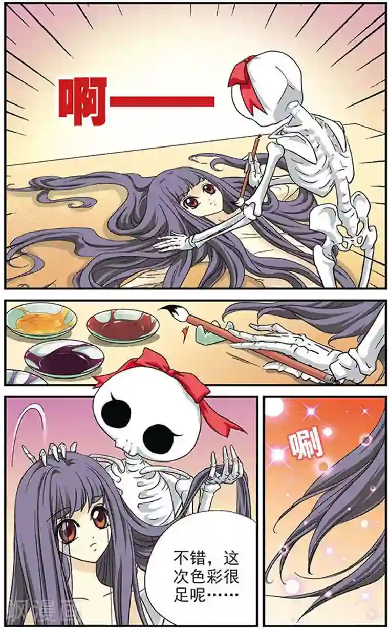 美型妖精大混战第8话 从天而降的挂浆肉卷