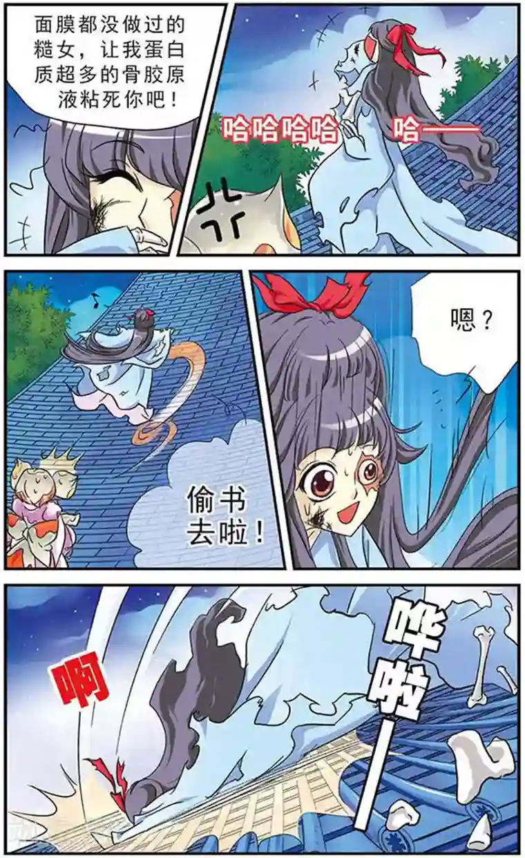 美型妖精大混战第8话 从天而降的挂浆肉卷