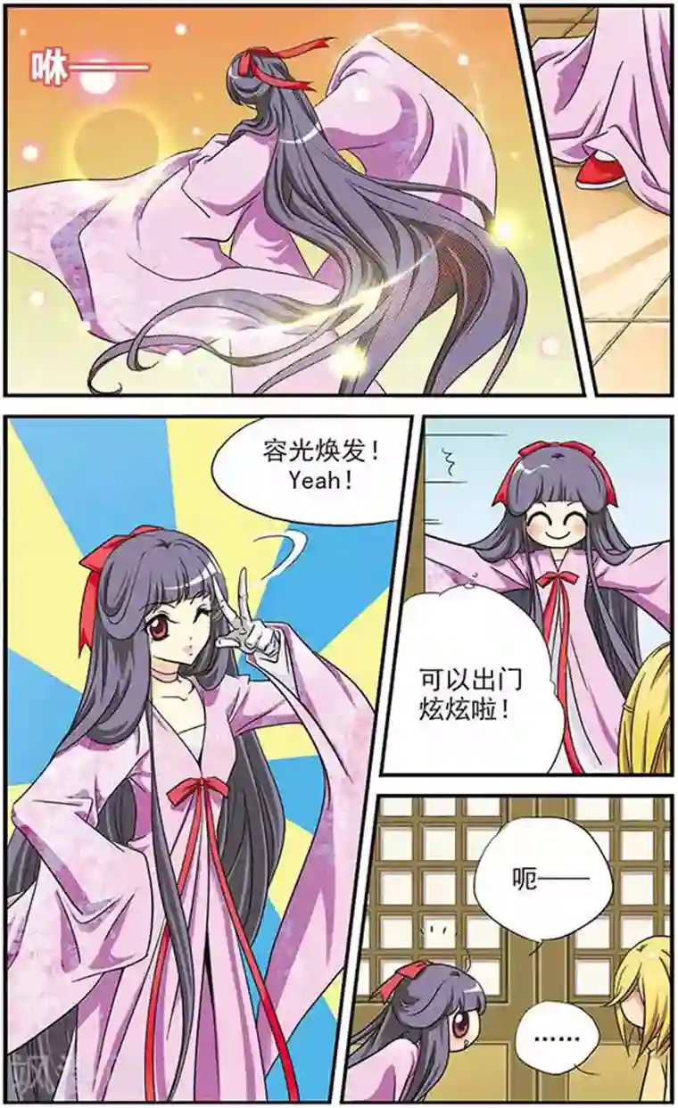 美型妖精大混战第8话 从天而降的挂浆肉卷