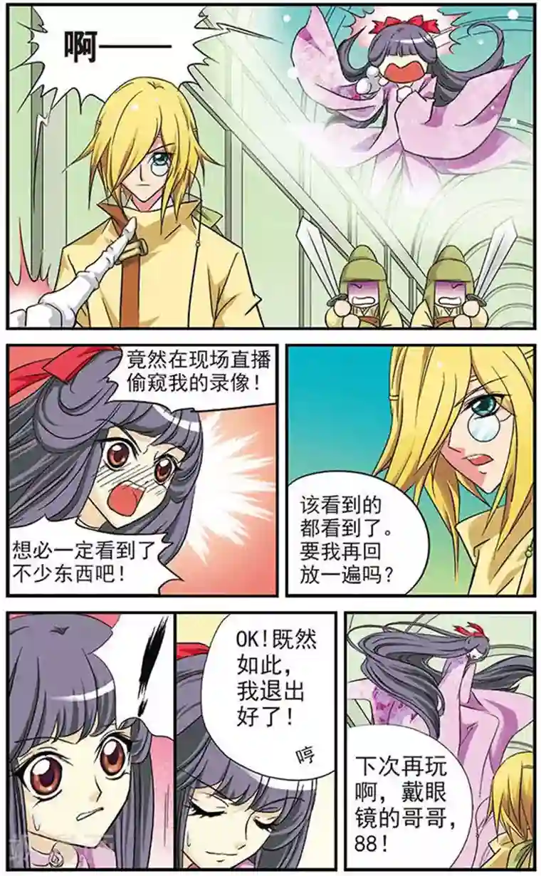 美型妖精大混战第8话 从天而降的挂浆肉卷