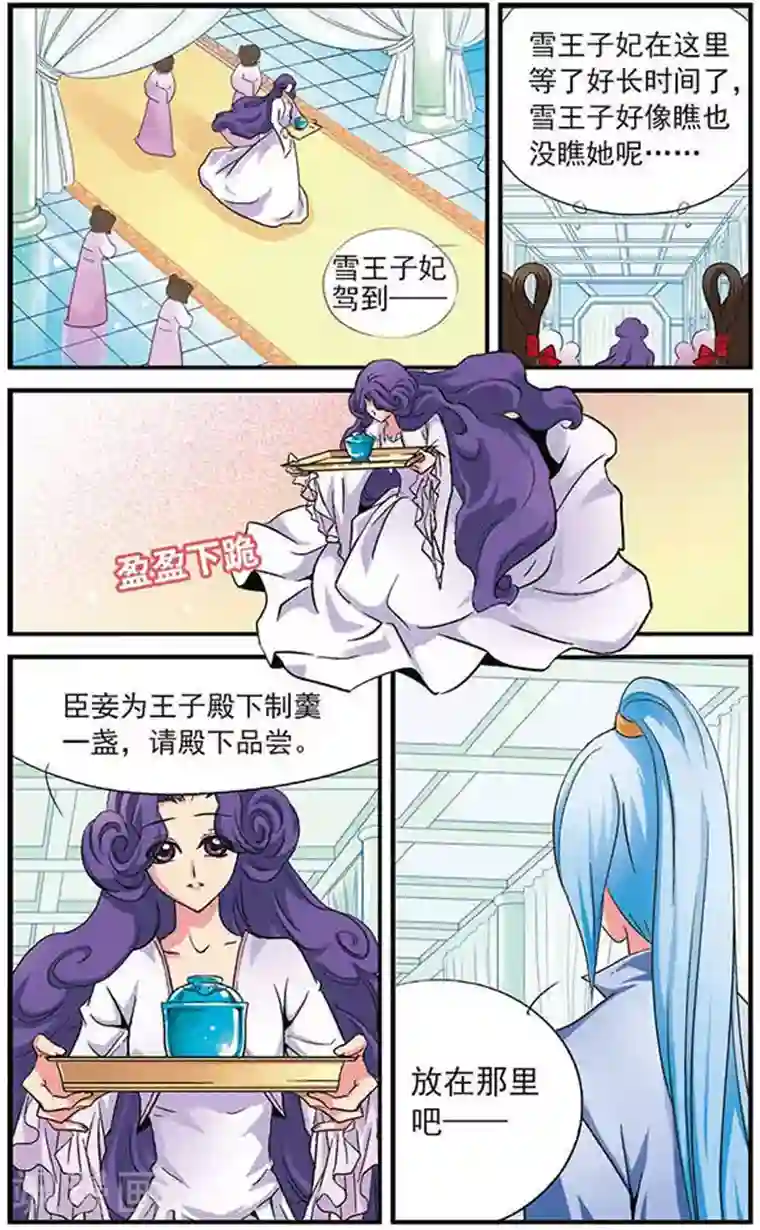 美型妖精大混战第8话 从天而降的挂浆肉卷