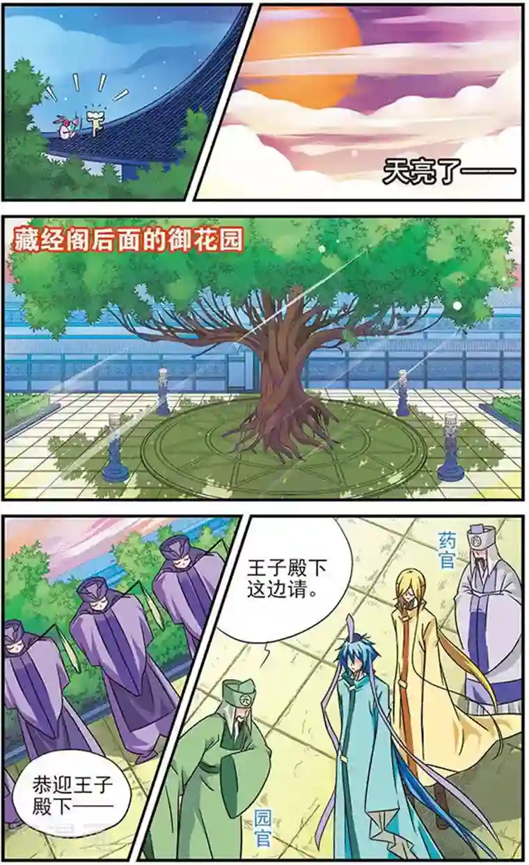 美型妖精大混战第8话 从天而降的挂浆肉卷