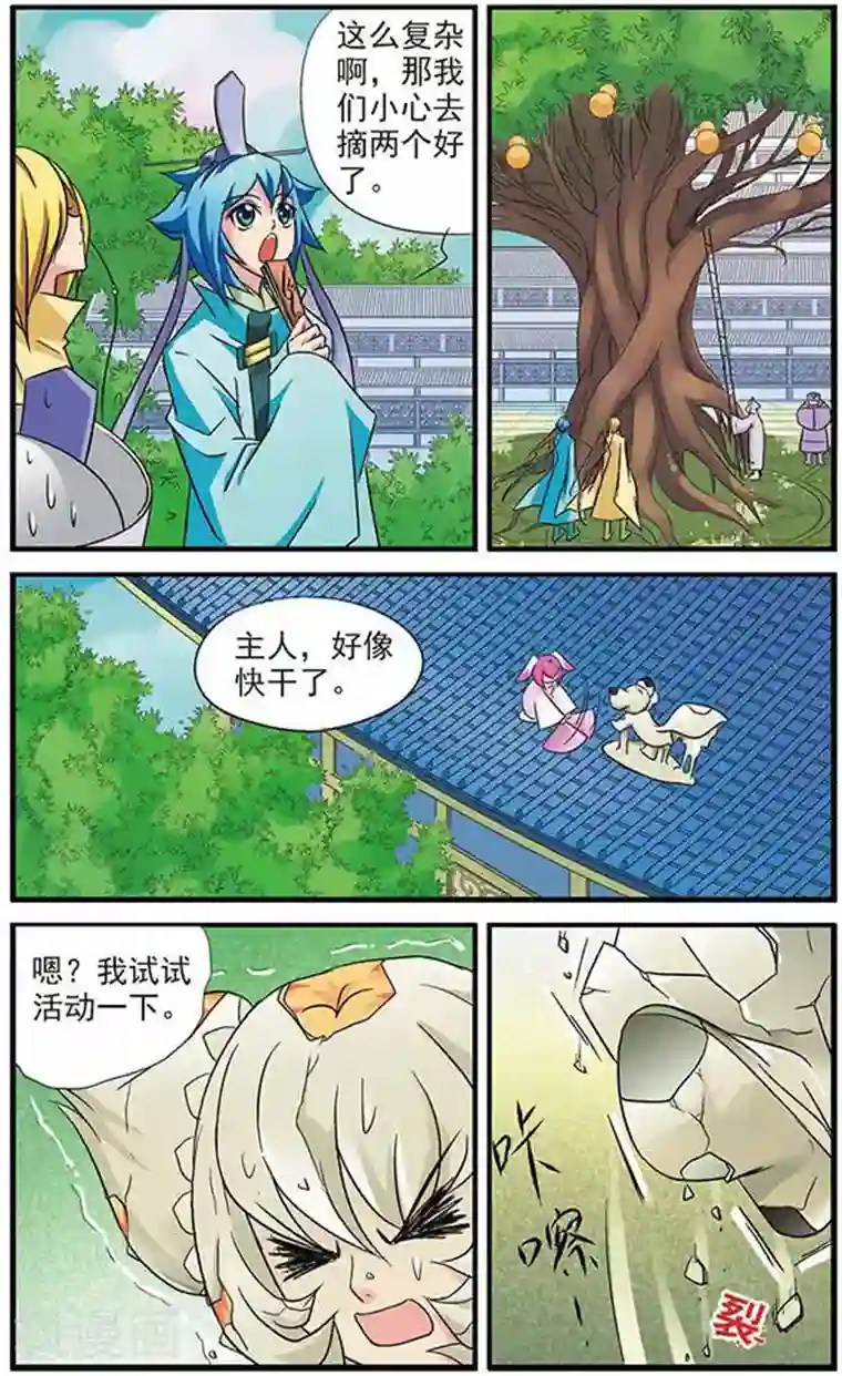 美型妖精大混战第8话 从天而降的挂浆肉卷