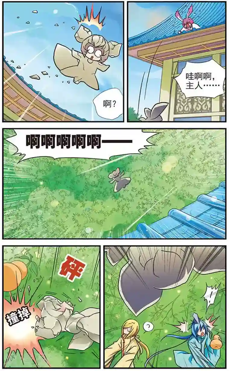 美型妖精大混战第8话 从天而降的挂浆肉卷