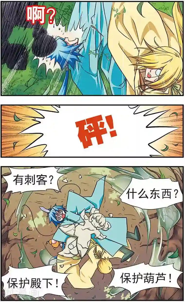 美型妖精大混战第8话 从天而降的挂浆肉卷