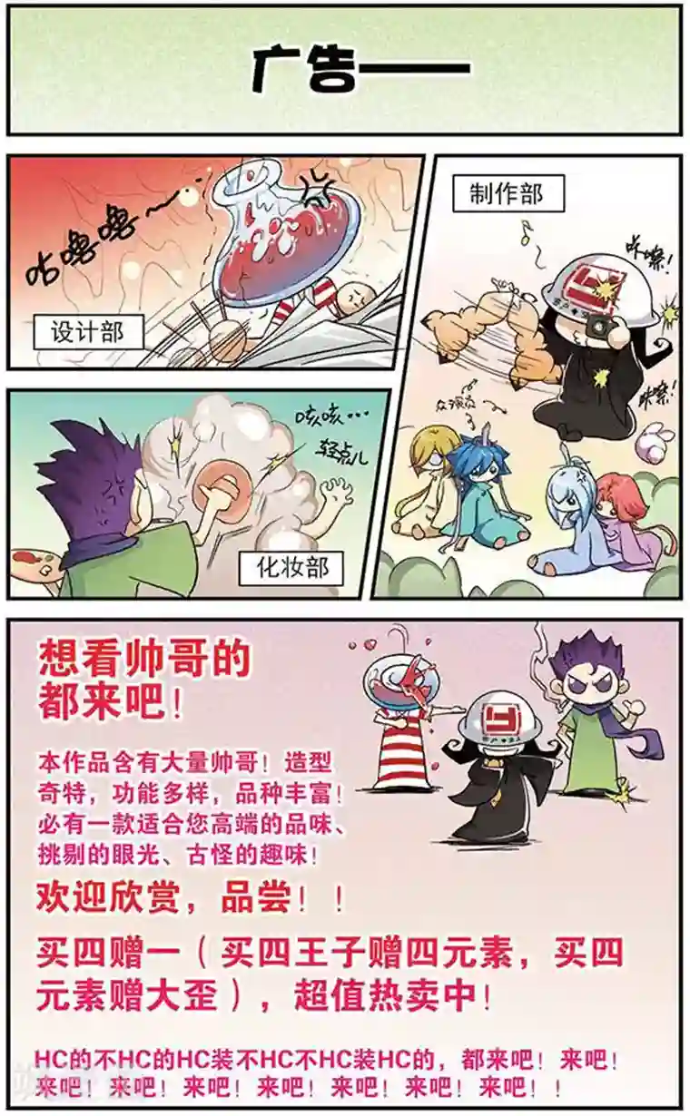 美型妖精大混战第9话 回顾一下