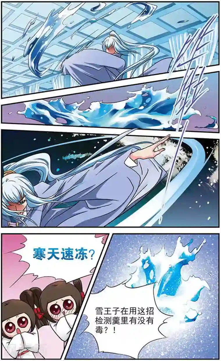 美型妖精大混战第9话 回顾一下