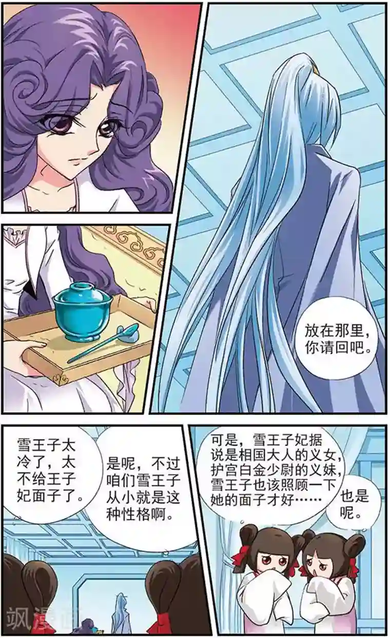 美型妖精大混战第9话 回顾一下