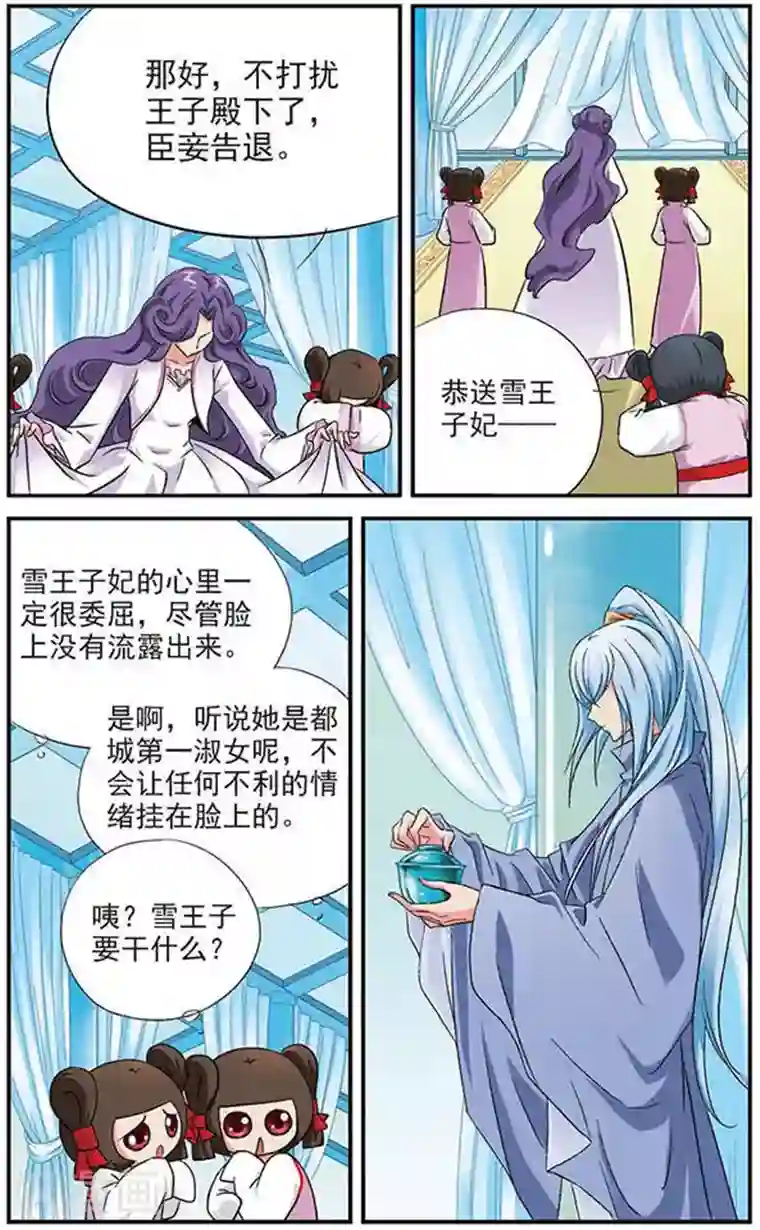 美型妖精大混战第9话 回顾一下